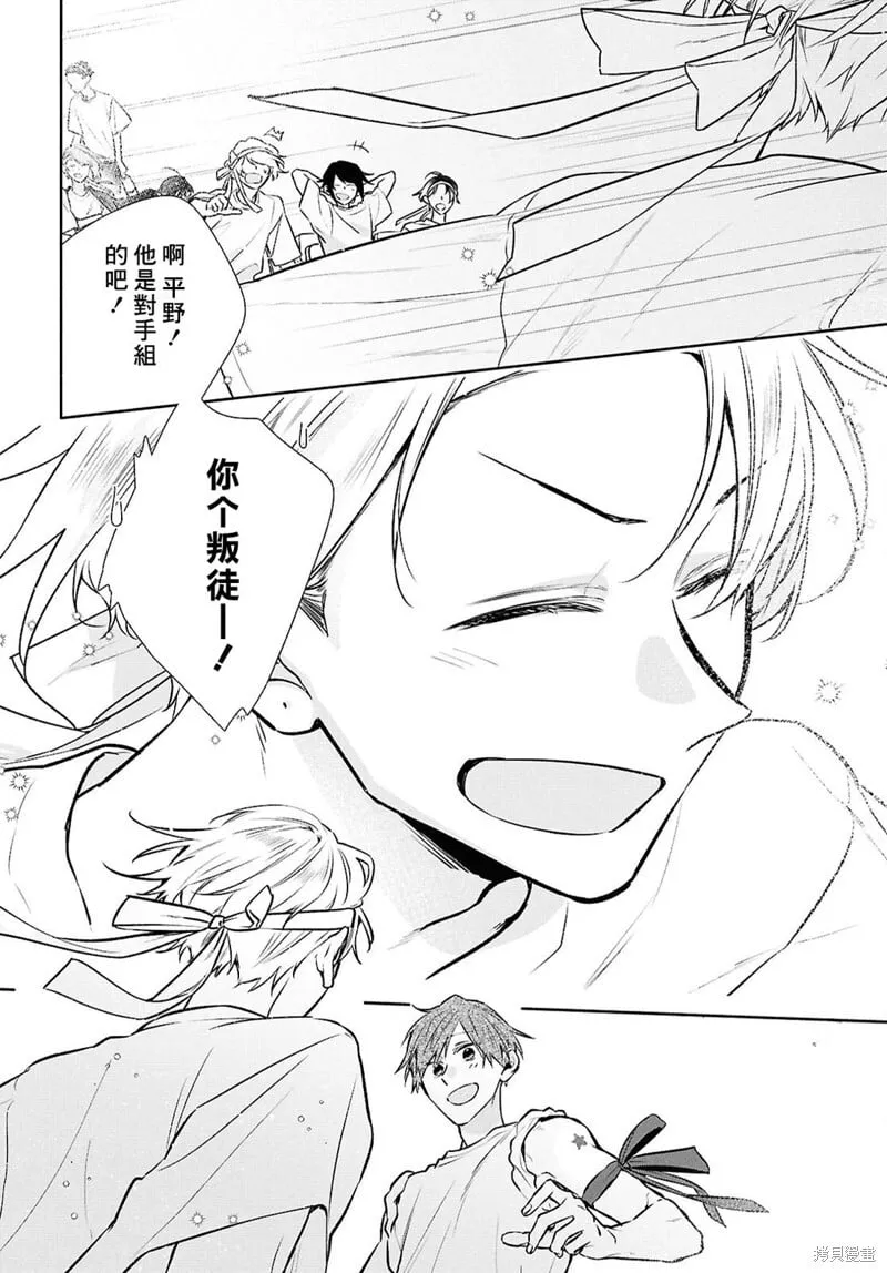 第30话 第12页