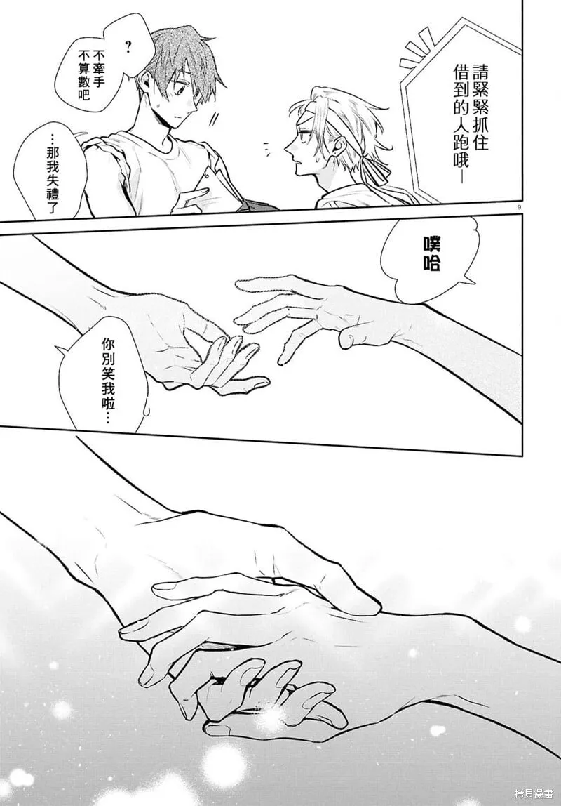 第30话 第13页