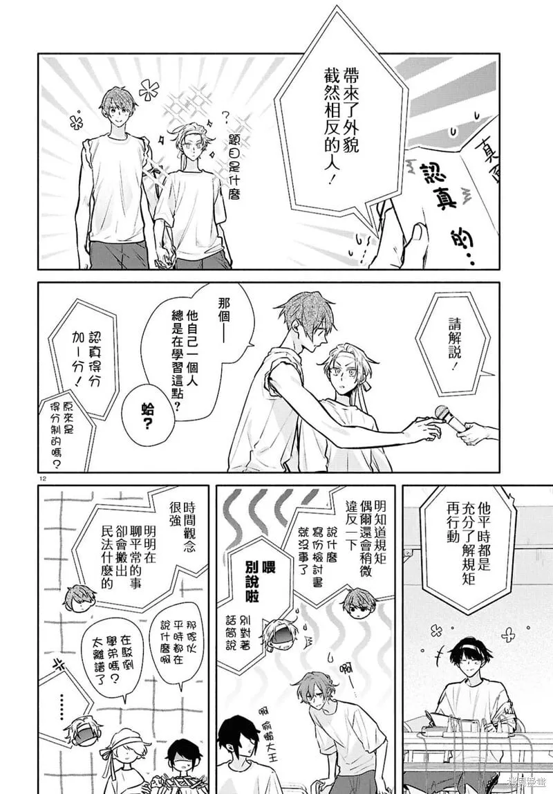 第30话 第16页