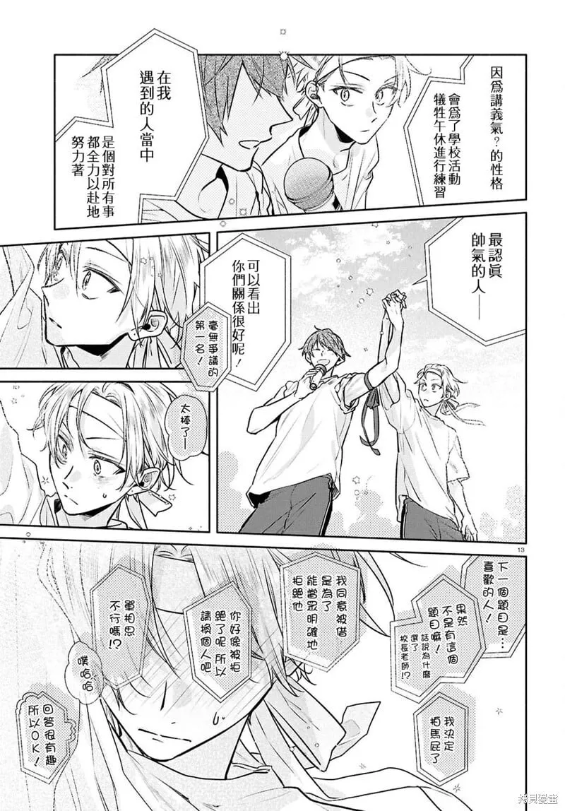 第30话 第17页