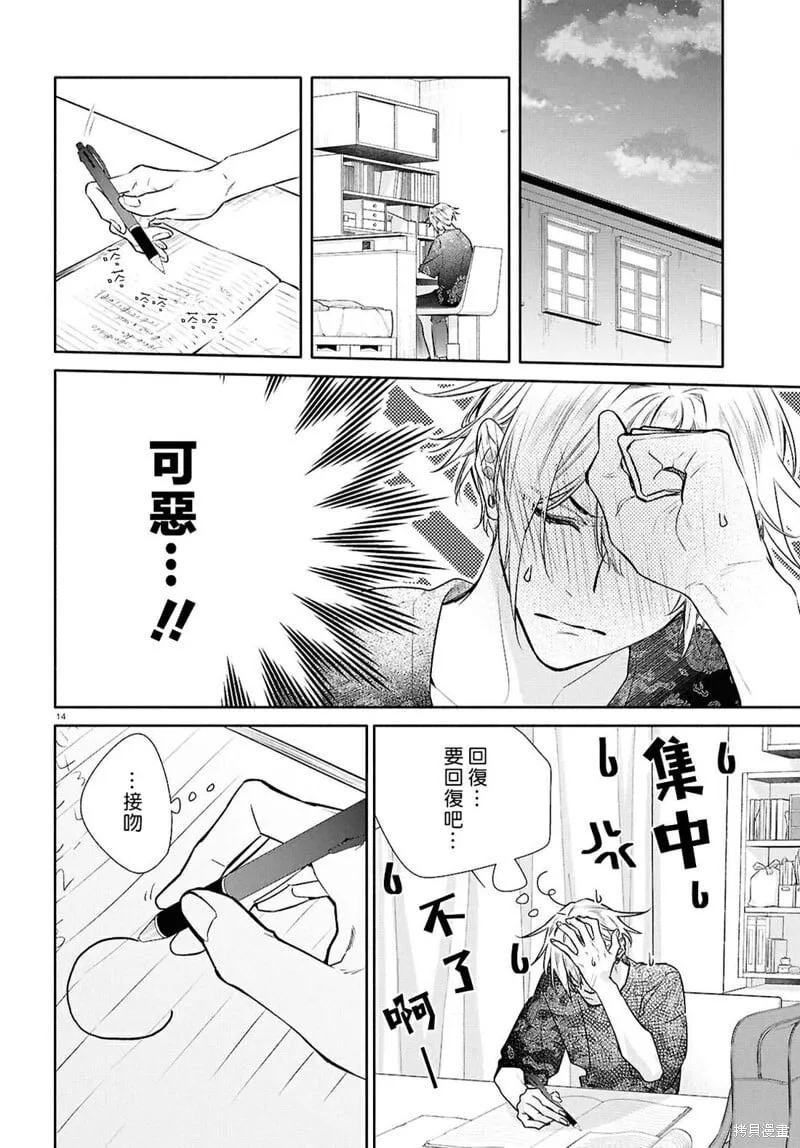 第30话 第18页