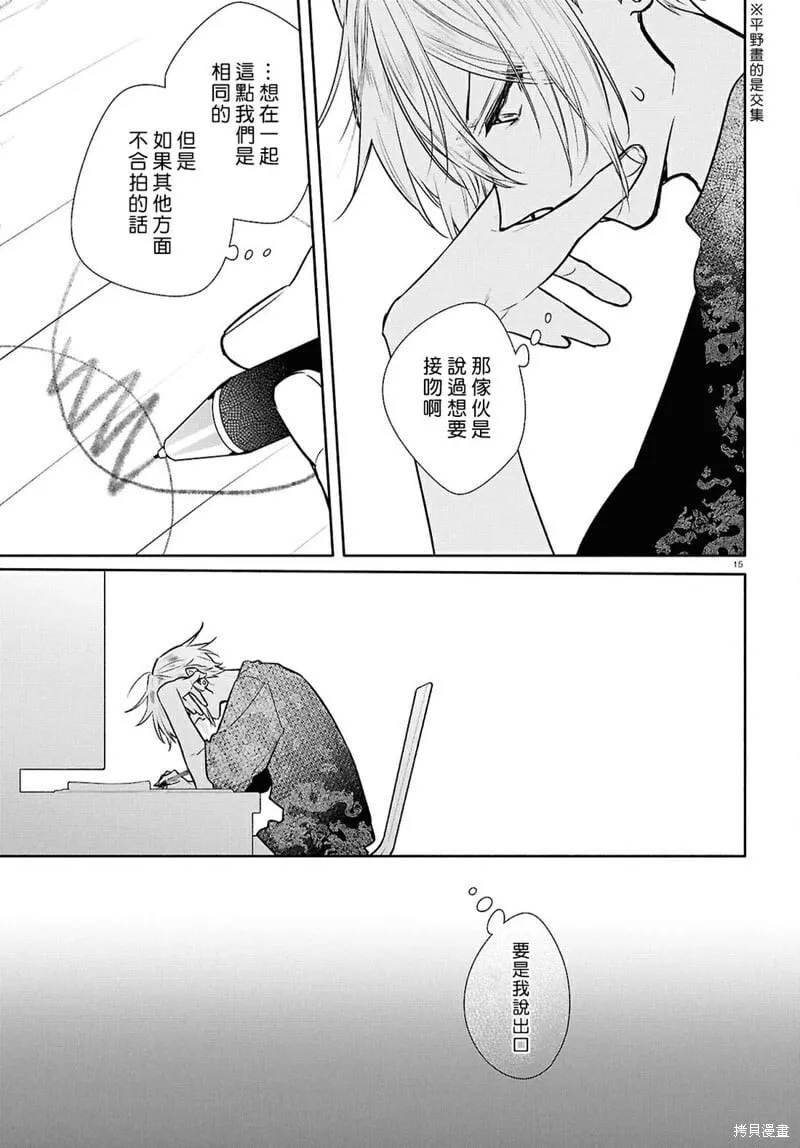 第30话 第19页