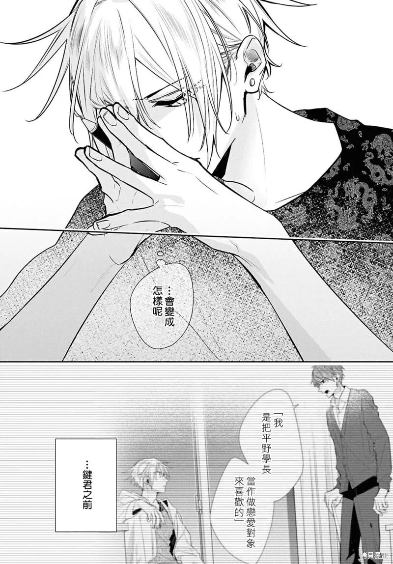 第30话 第20页