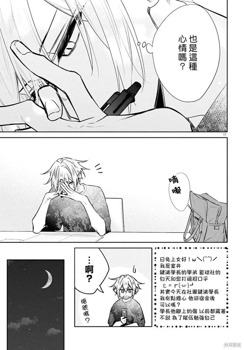 第30话 第21页