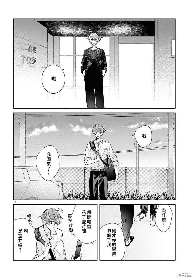 第30话 第22页