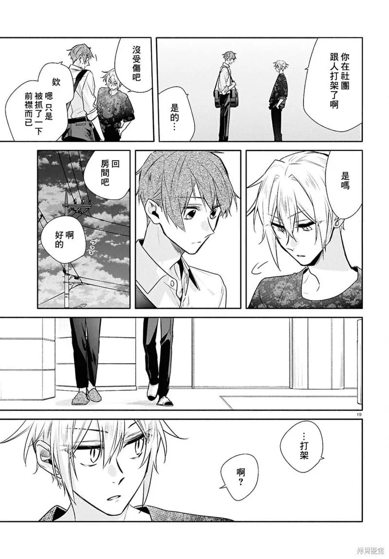 第30话 第23页
