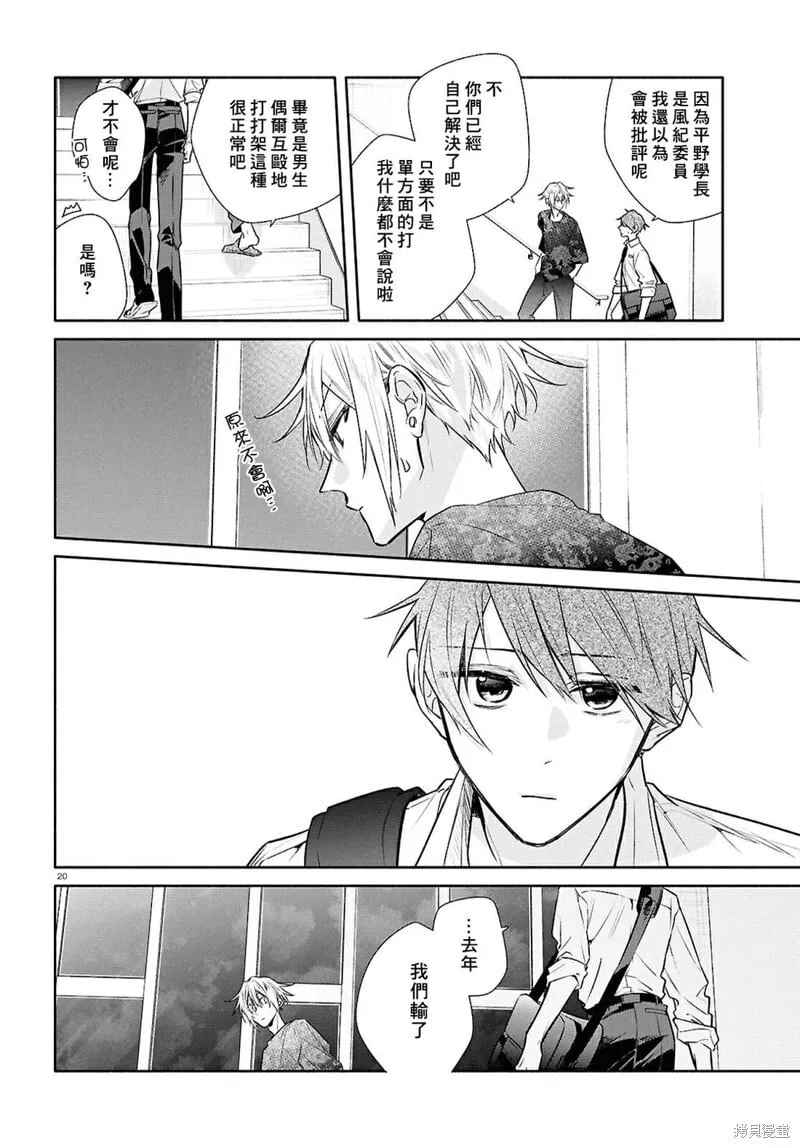 第30话 第24页