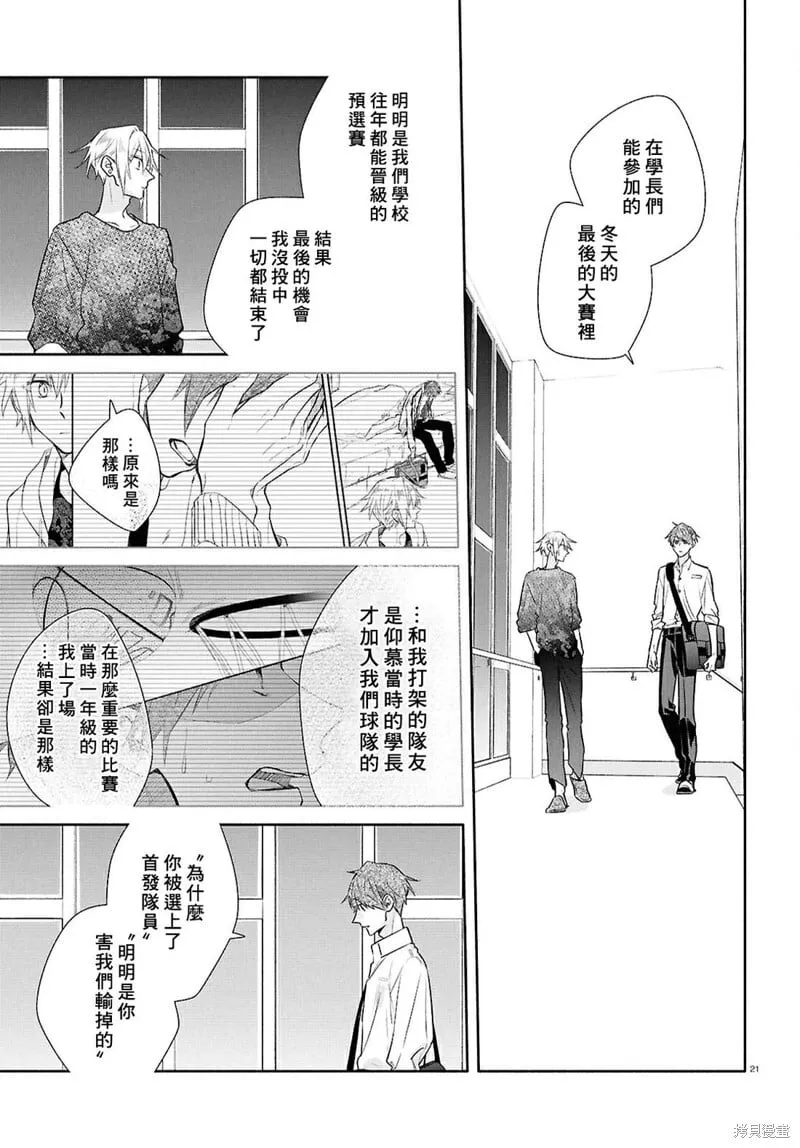 第30话 第25页