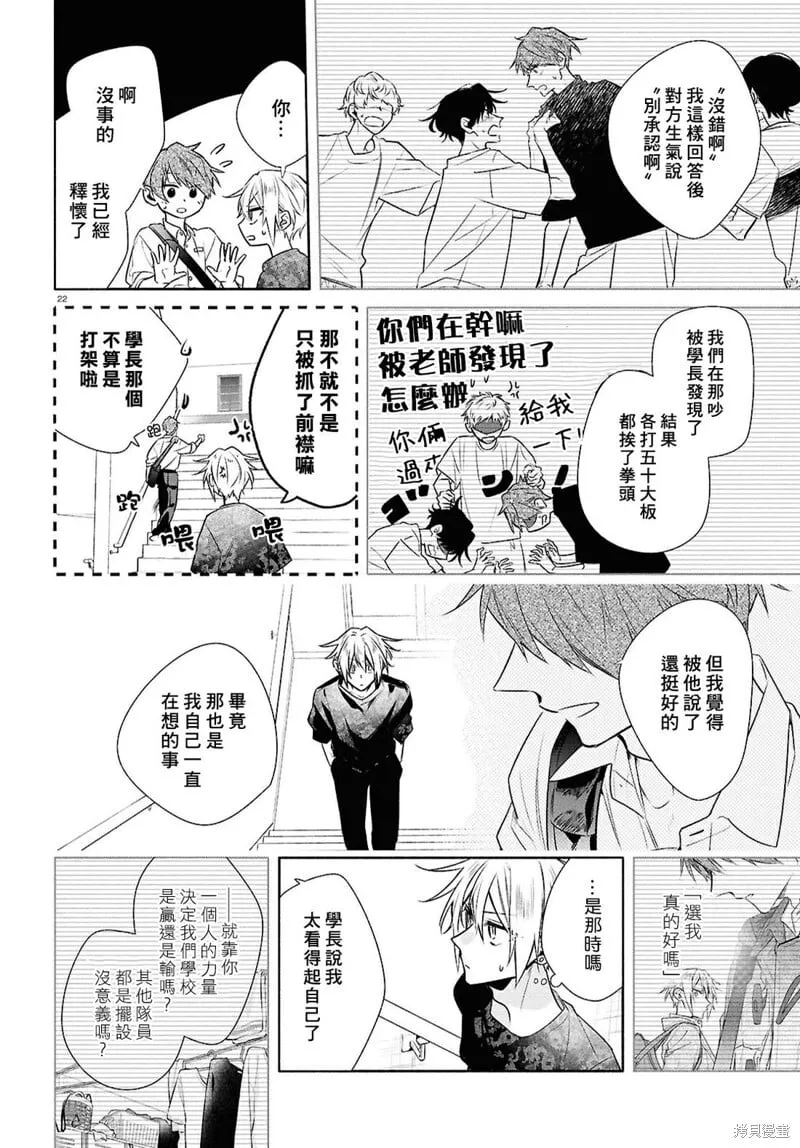 第30话 第26页