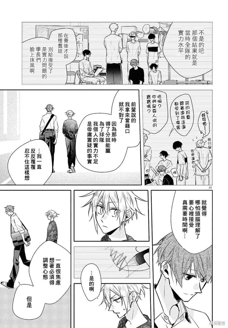 第30话 第27页
