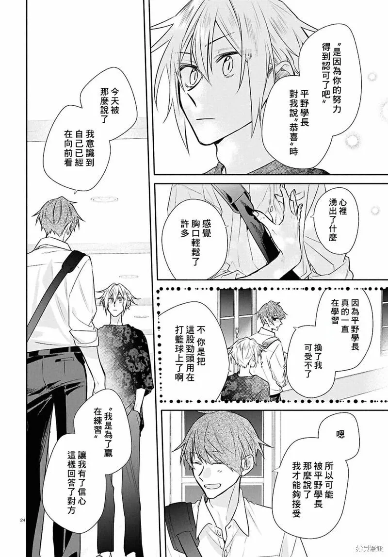 第30话 第28页