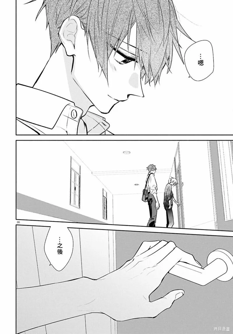 第30话 第30页