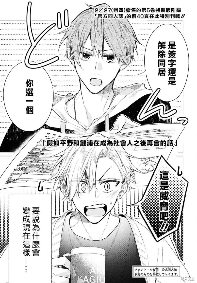 第30话 第35页