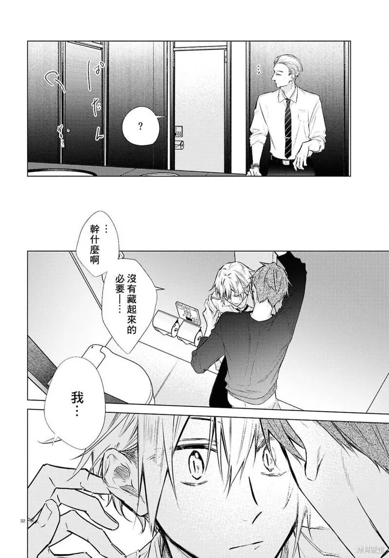 官方同人志上(第五卷附录) 第32页