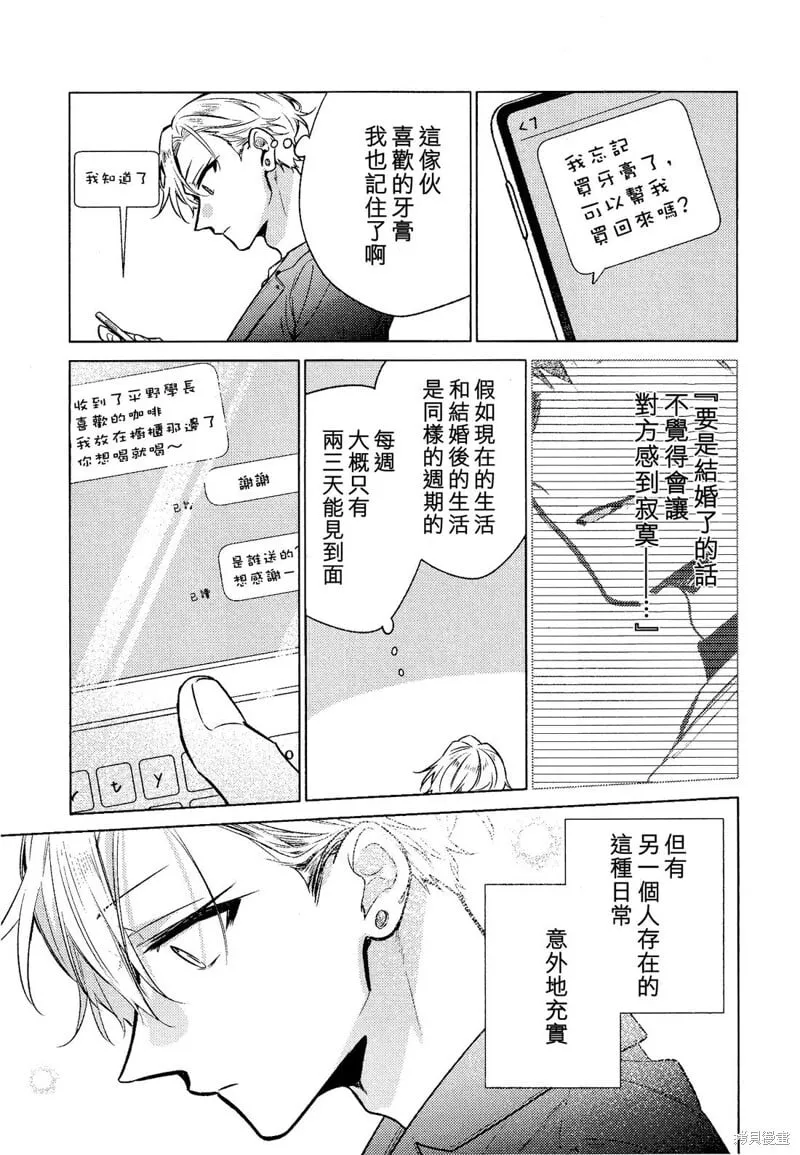 官方同人志下(第五卷附录) 第22页