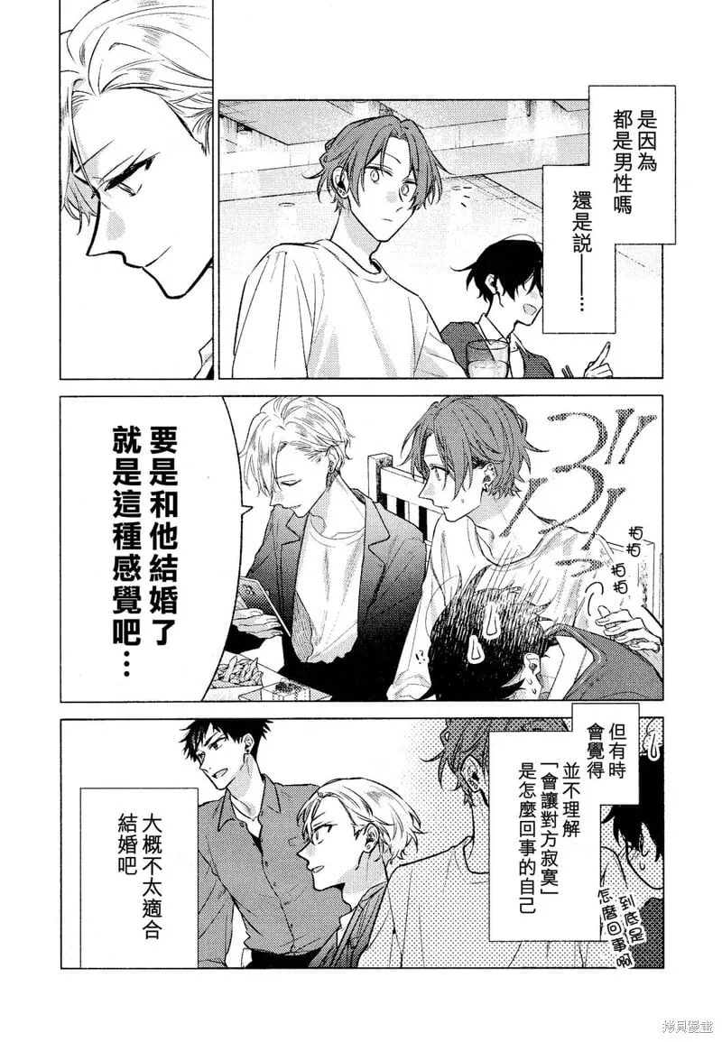 官方同人志下(第五卷附录) 第23页