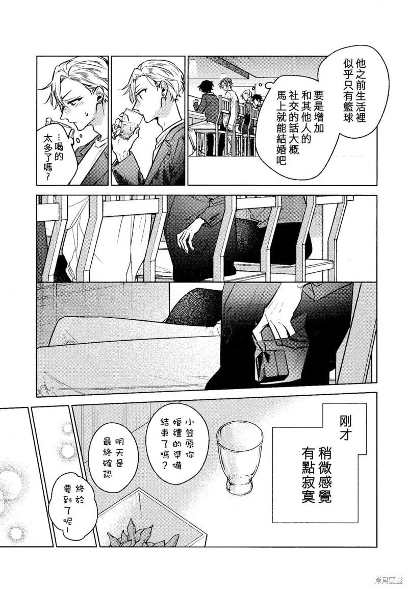 官方同人志下(第五卷附录) 第24页
