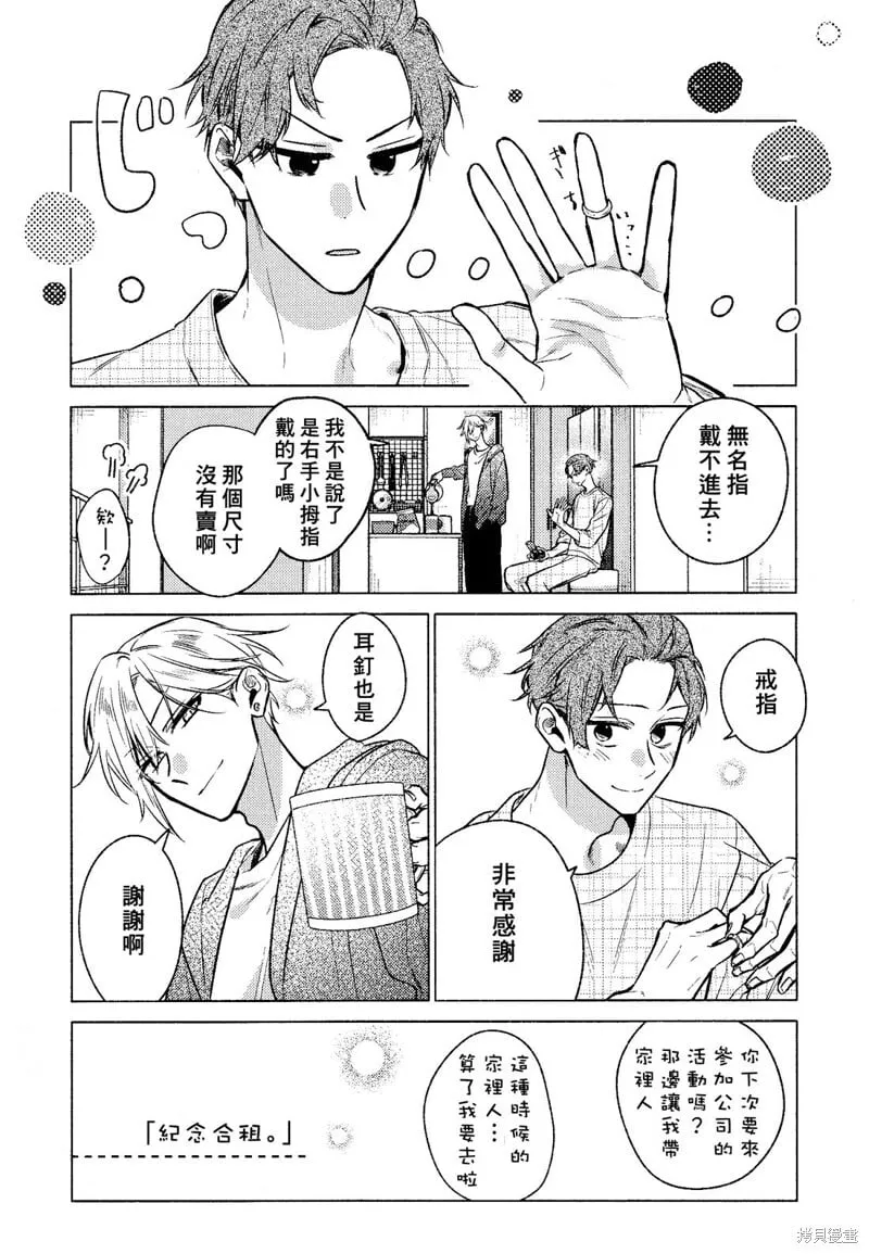 官方同人志下(第五卷附录) 第25页