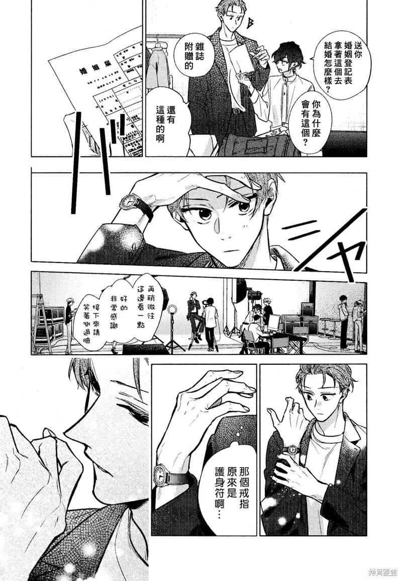 官方同人志下(第五卷附录) 第32页