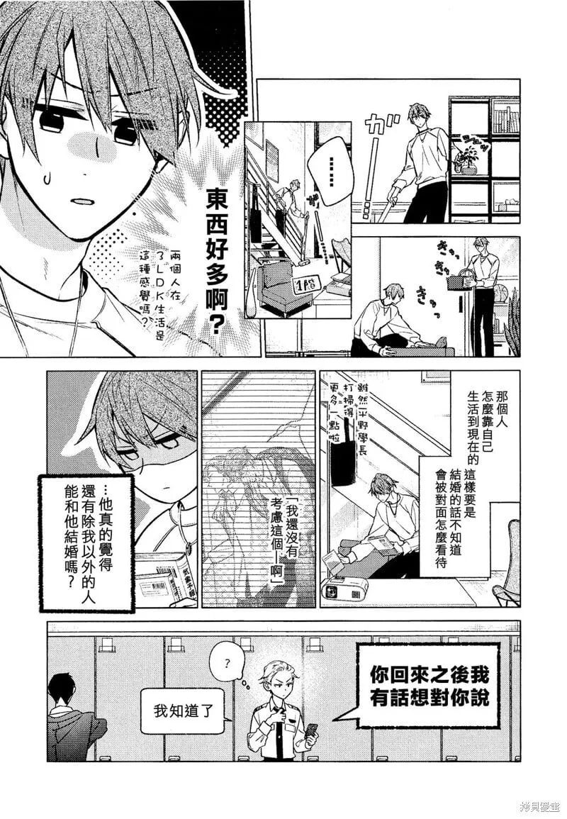 官方同人志下(第五卷附录) 第34页