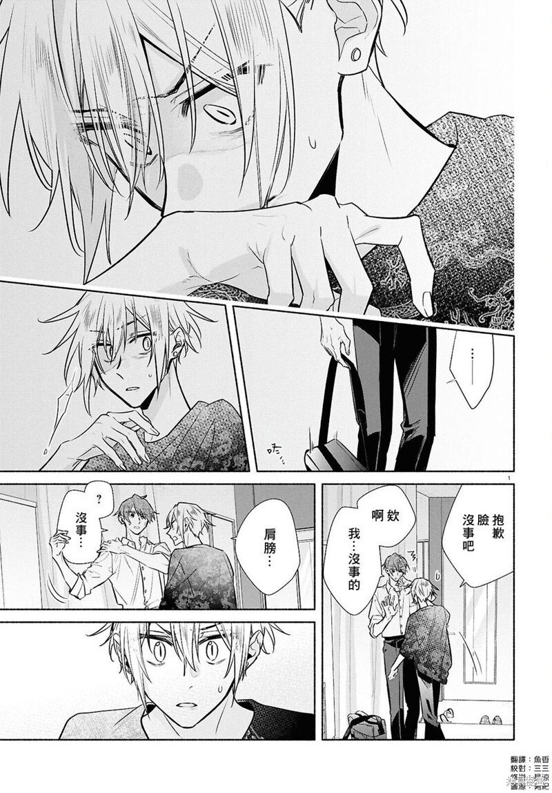 第31话 第4页