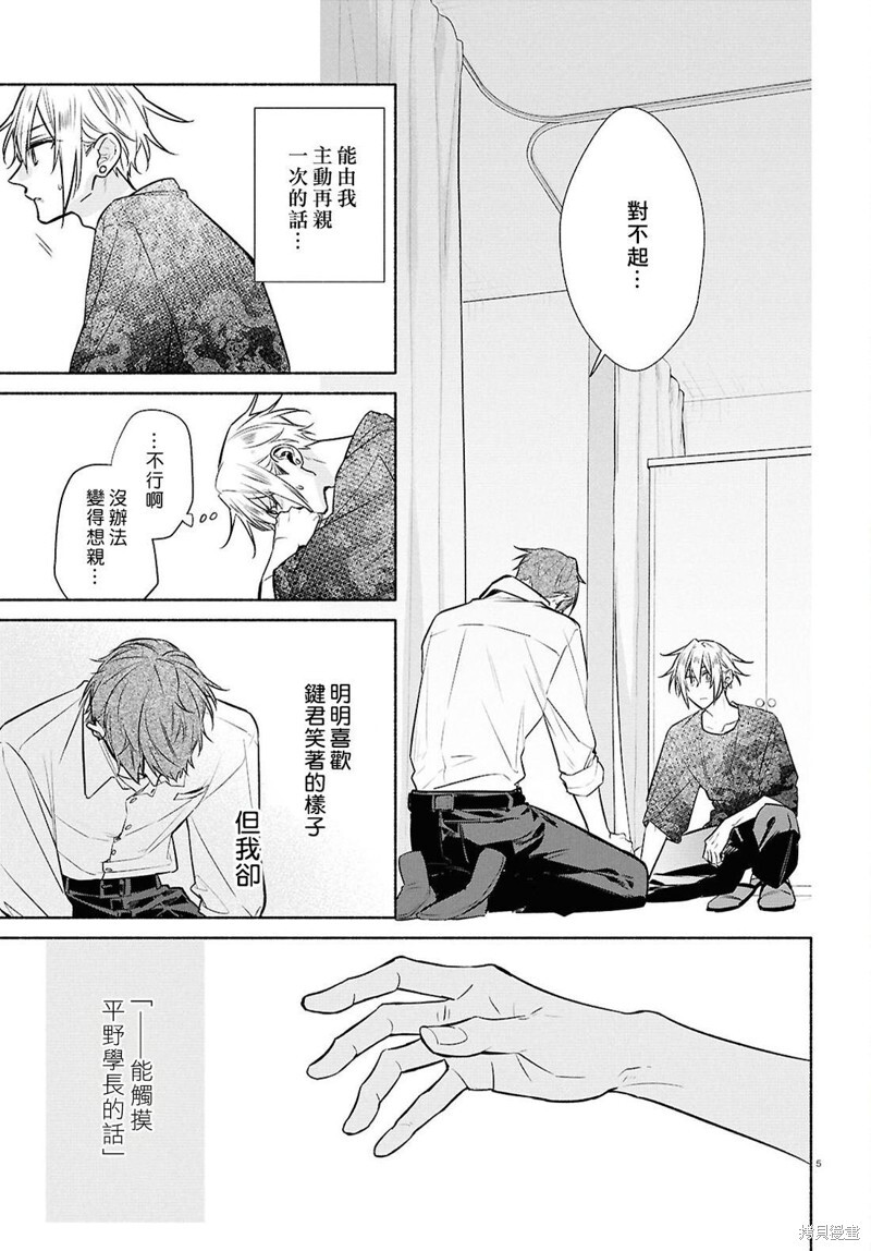 第31话 第7页