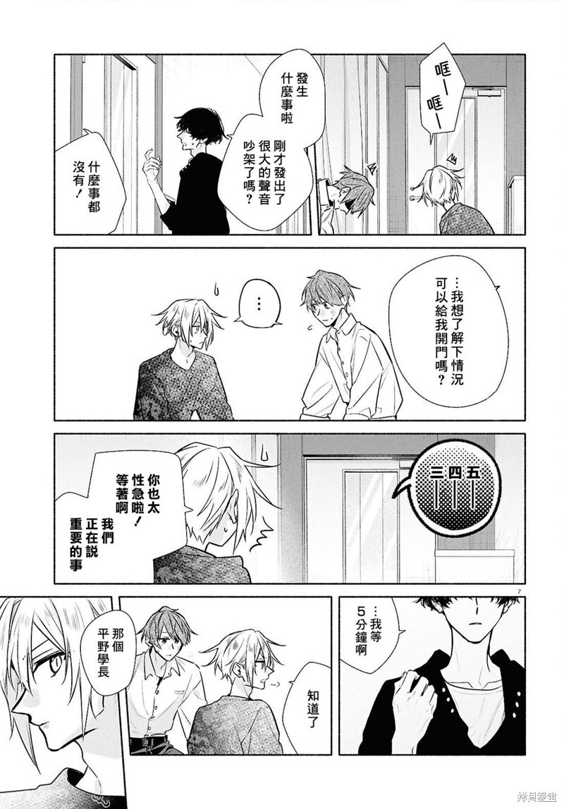第31话 第9页