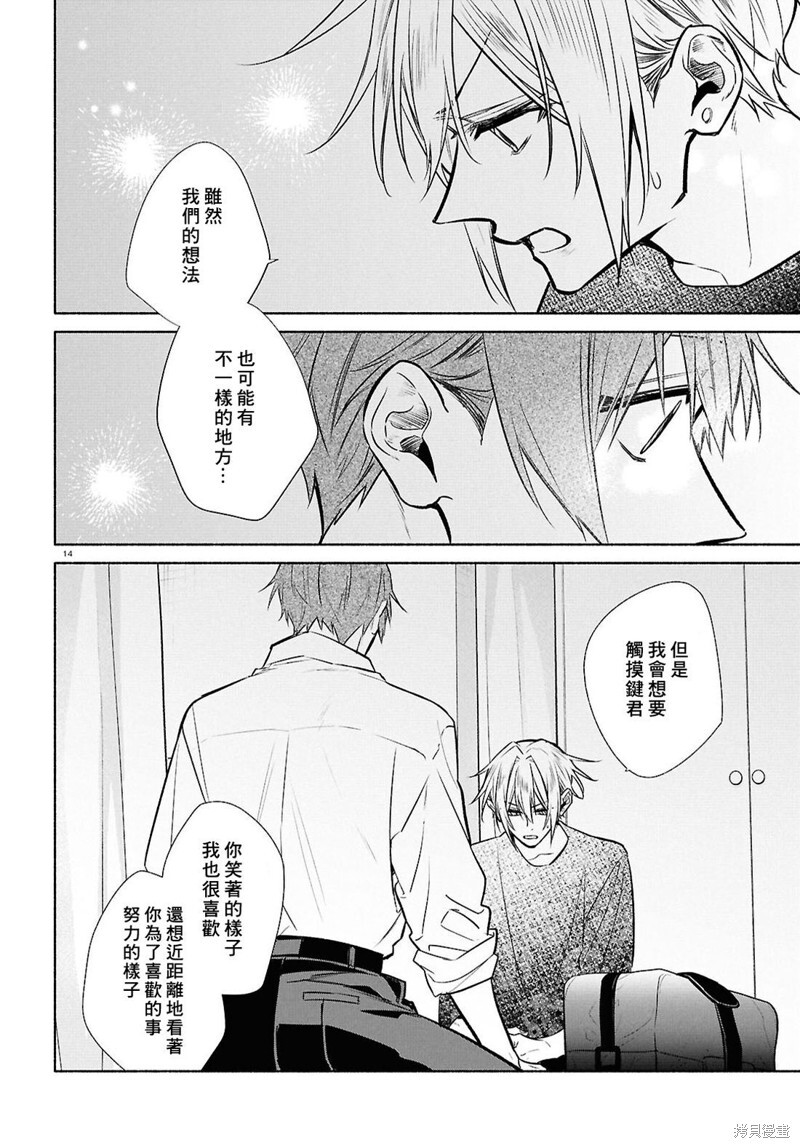 第31话 第15页