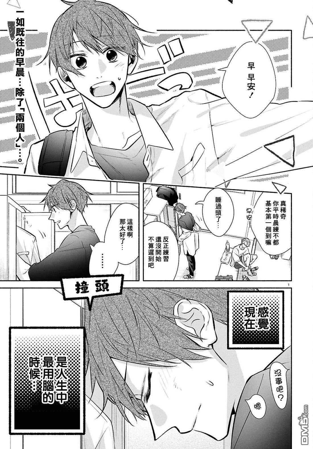 第32话 第2页
