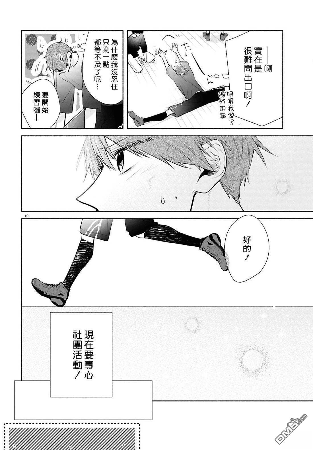 第32话 第11页
