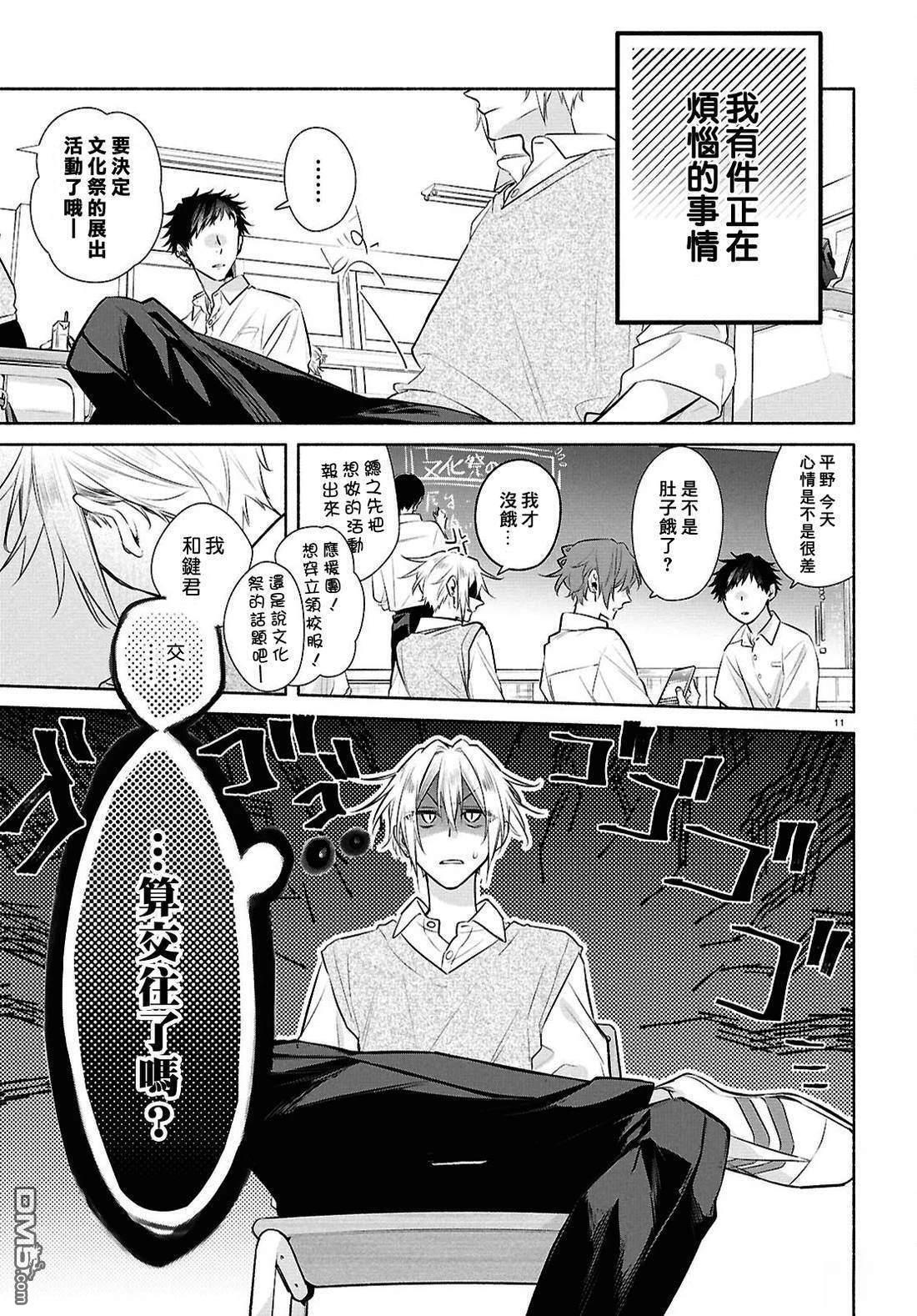 第32话 第12页