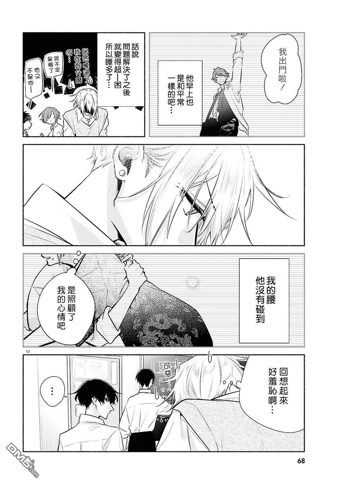 第32话 第13页