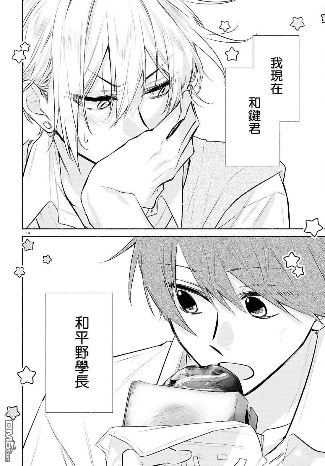 第32话 第15页