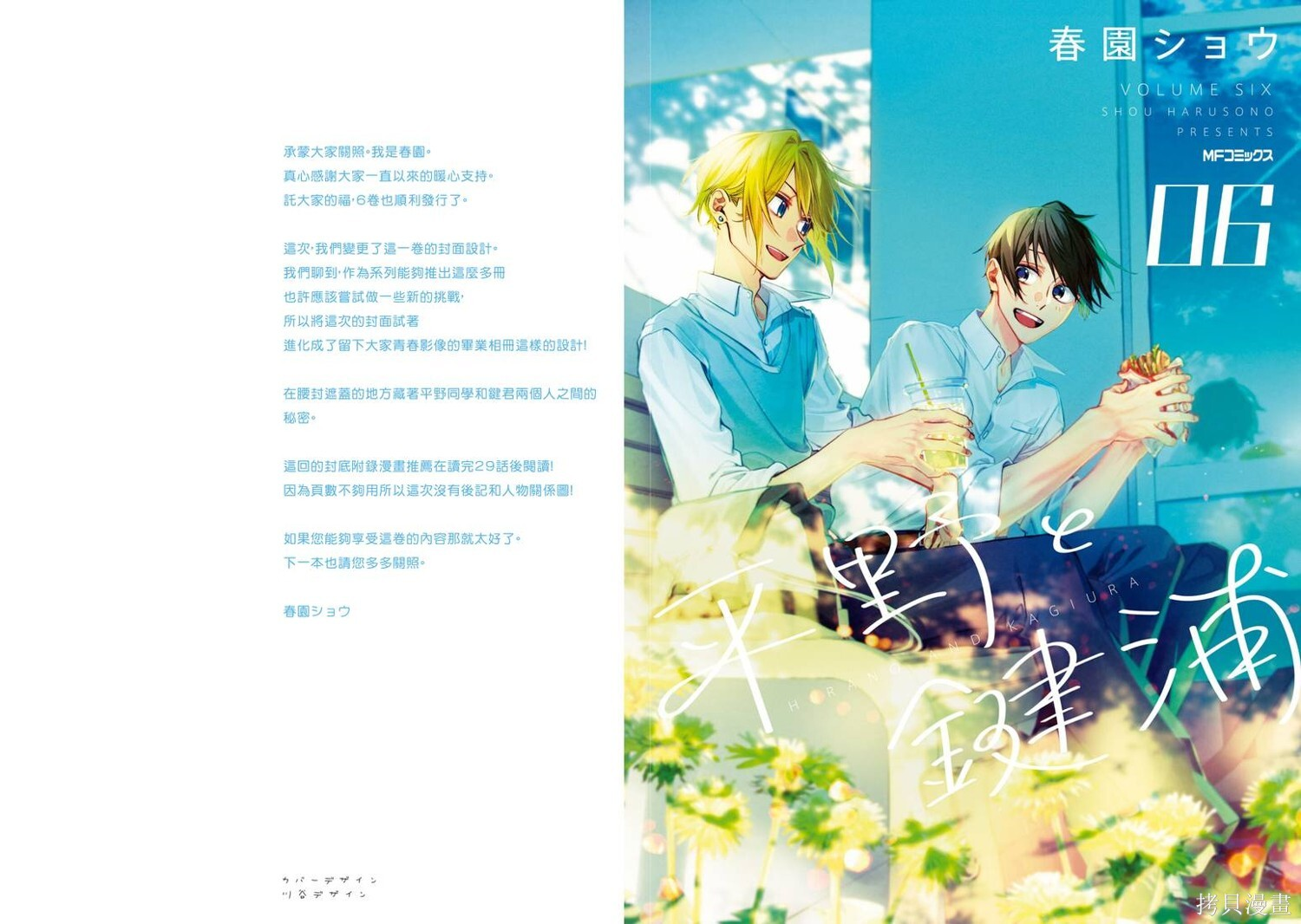 06卷加笔 第2页