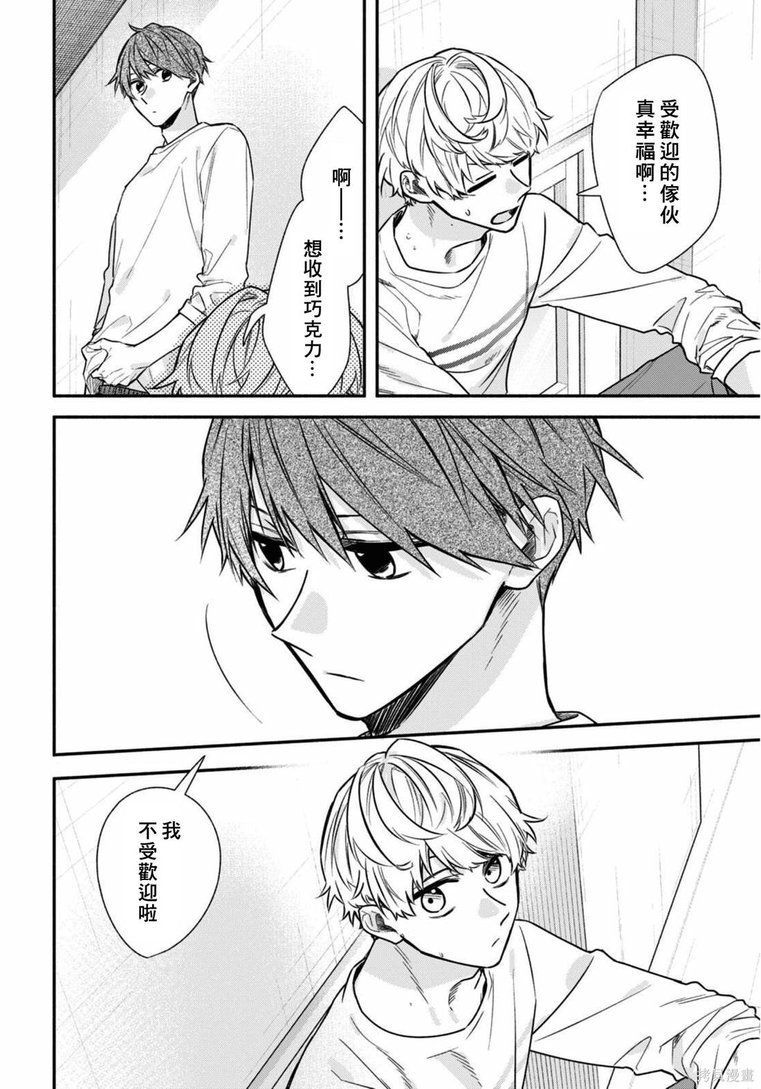 06卷加笔 第7页