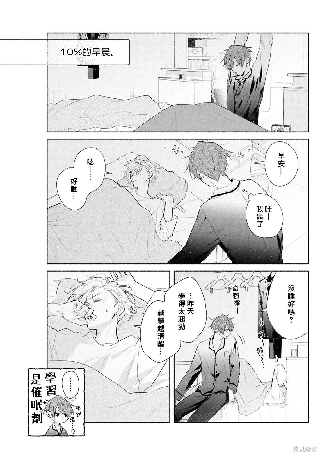 06卷加笔 第9页