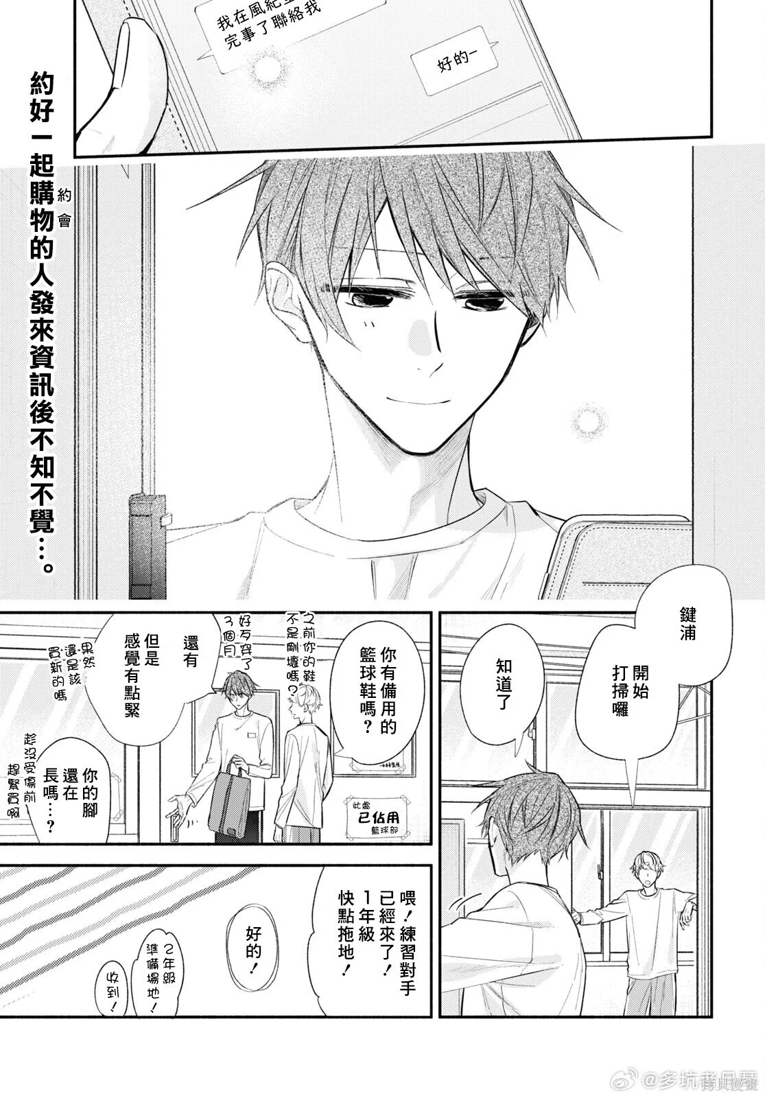 第23话 第1页