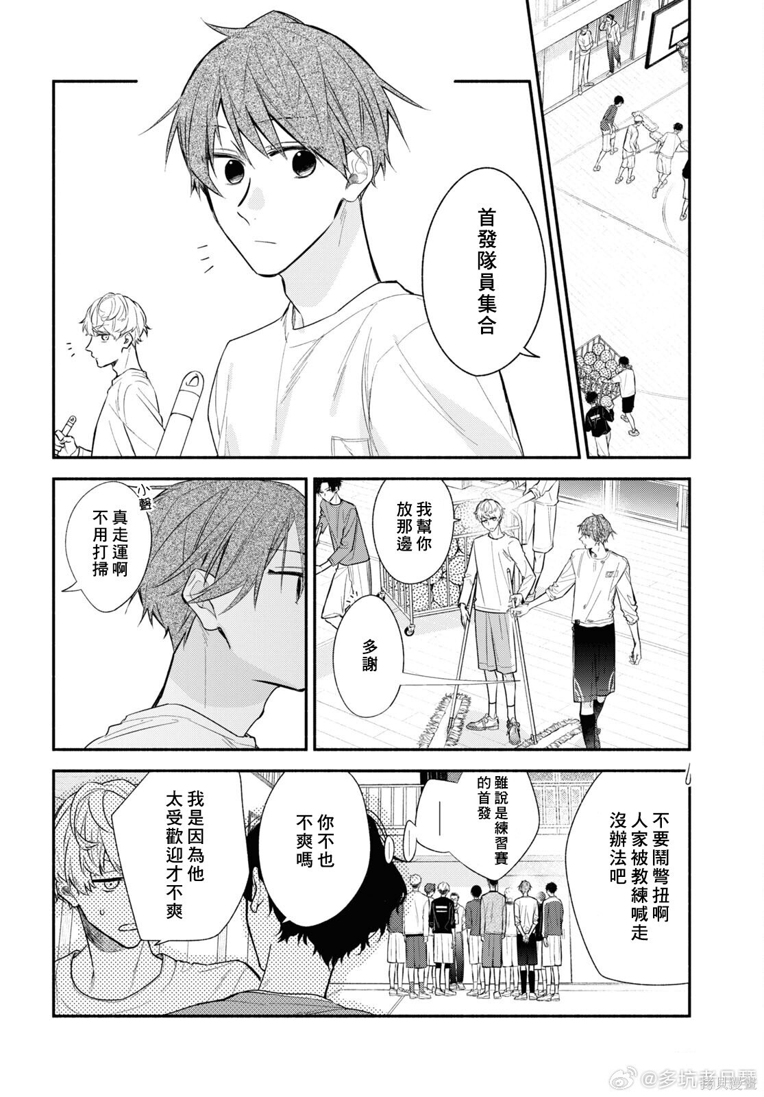 第23话 第2页