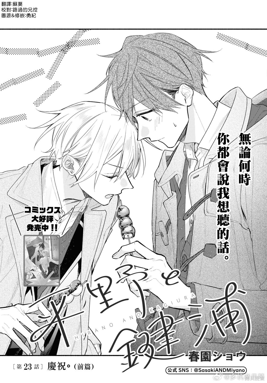 第23话 第4页