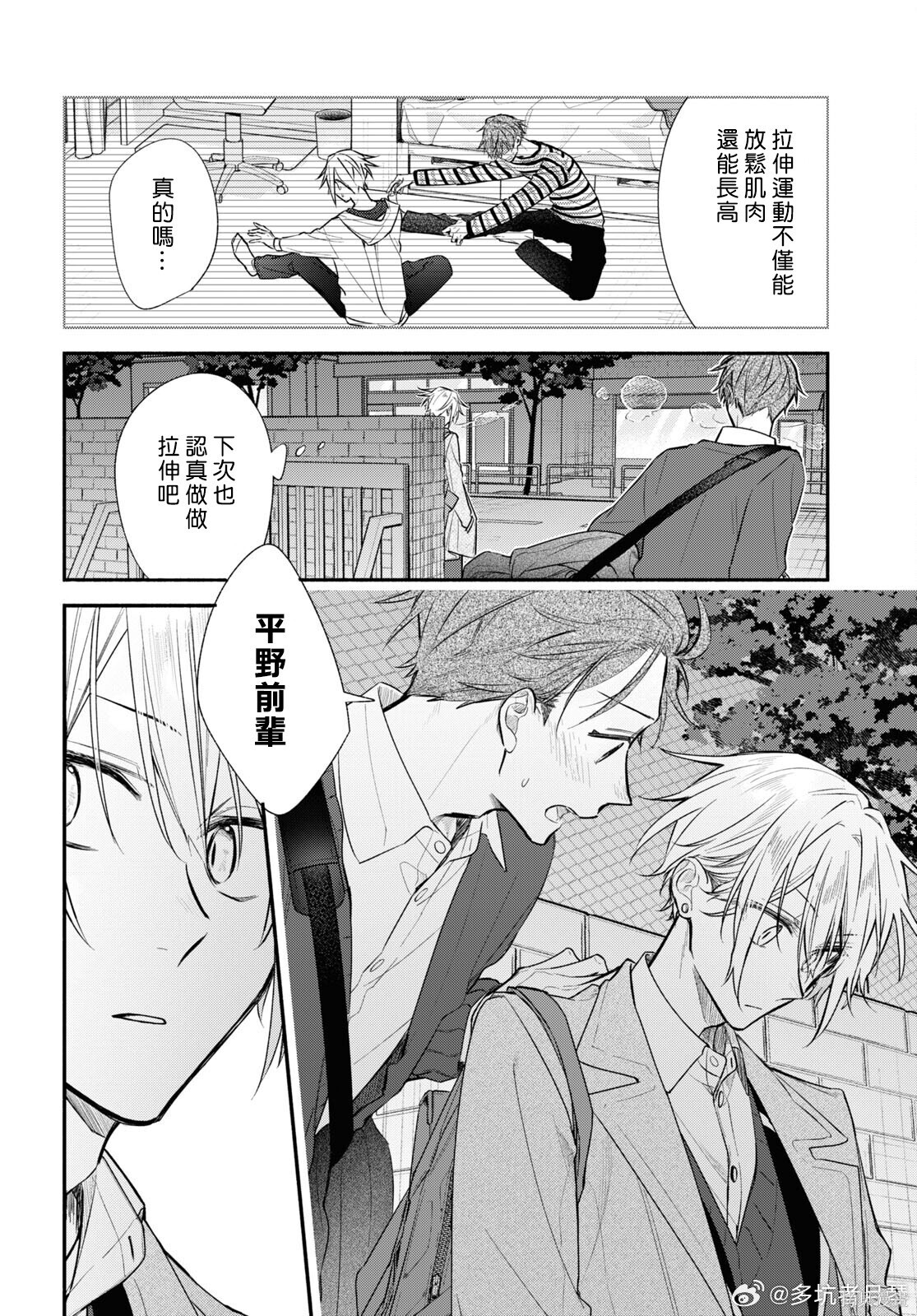 第23话 第6页