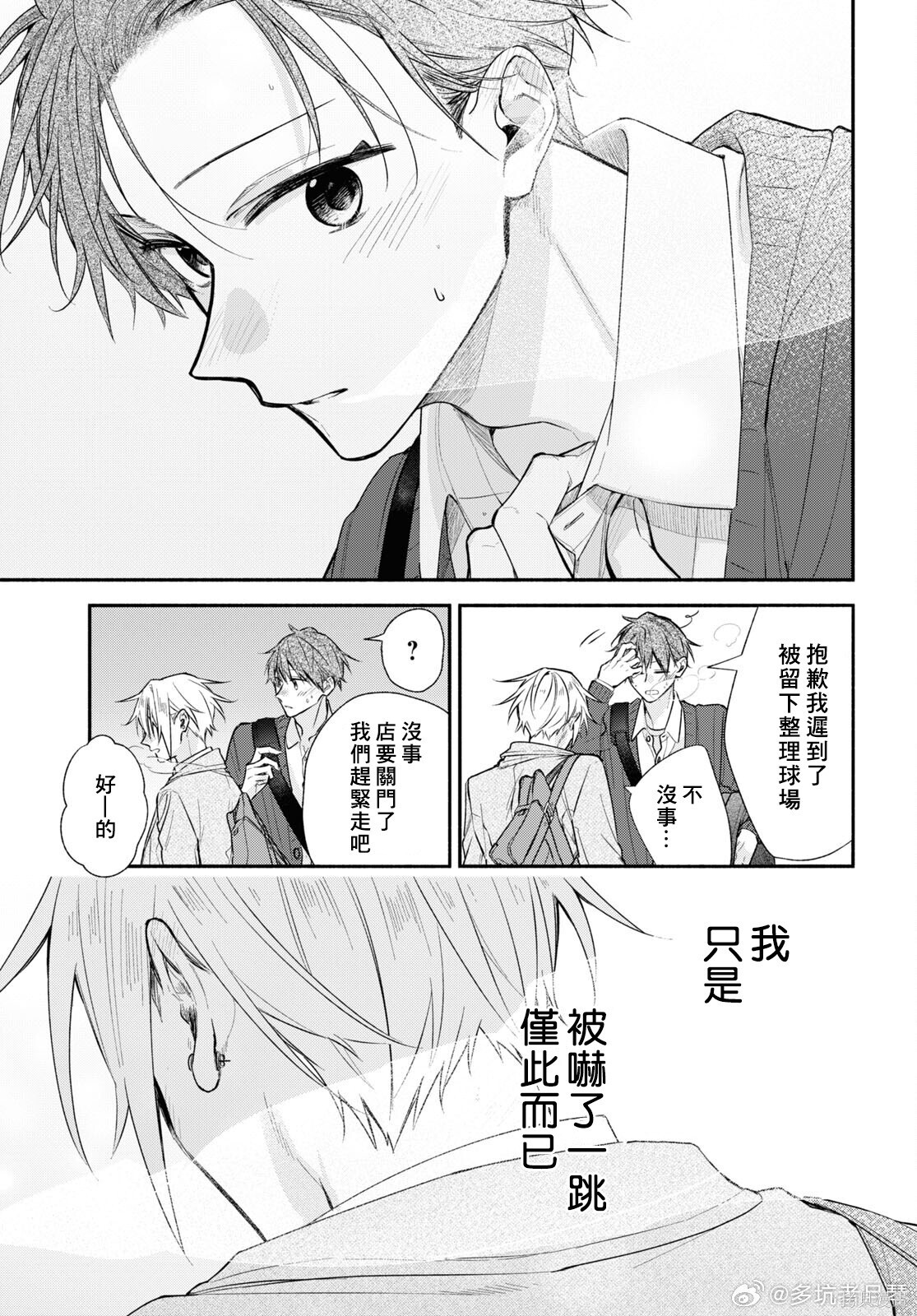 第23话 第7页