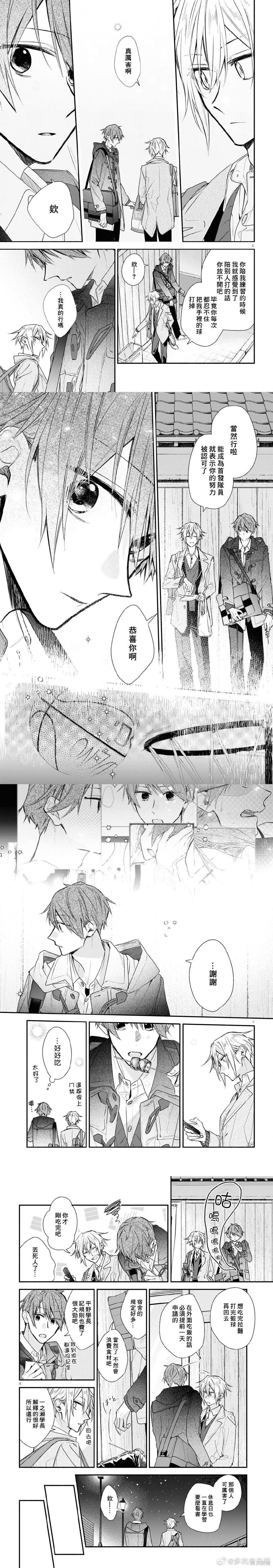 第23话 第10页