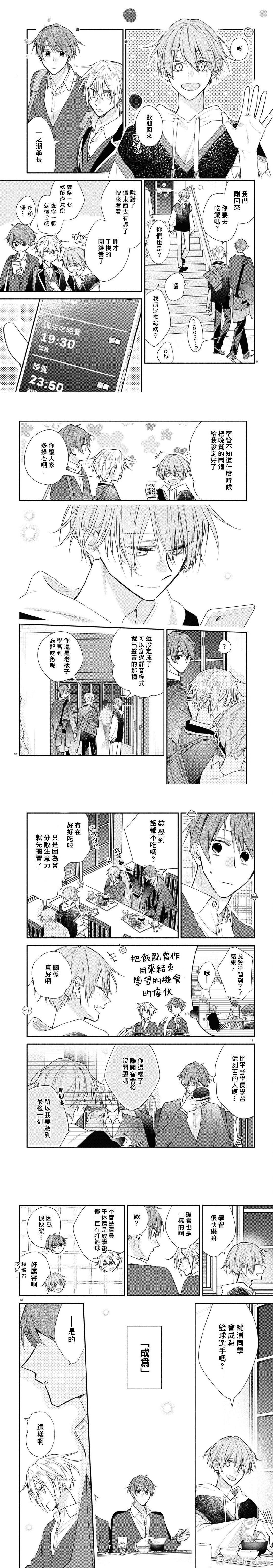 第23话 第11页