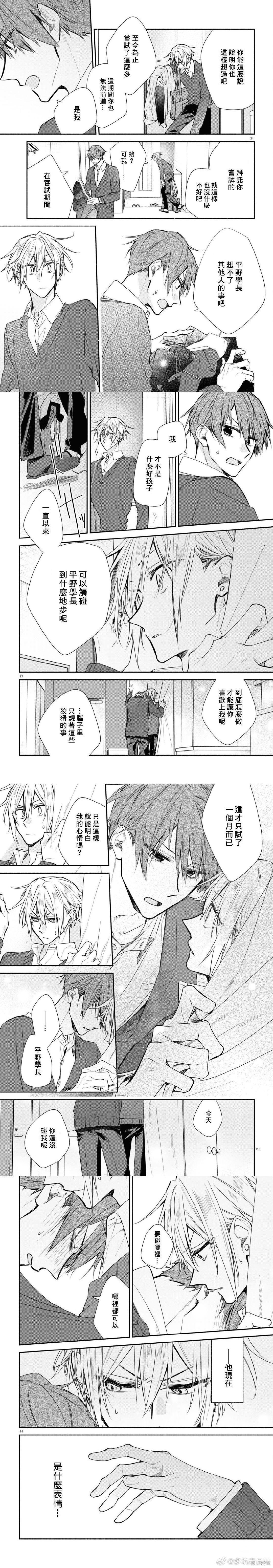 第23话 第14页