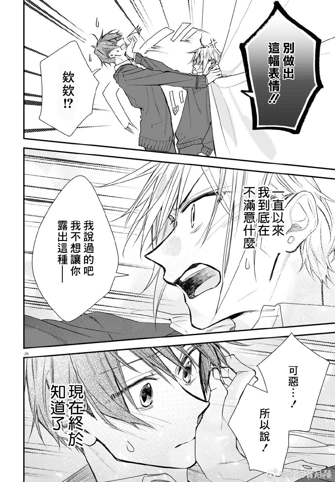 第23话 第16页