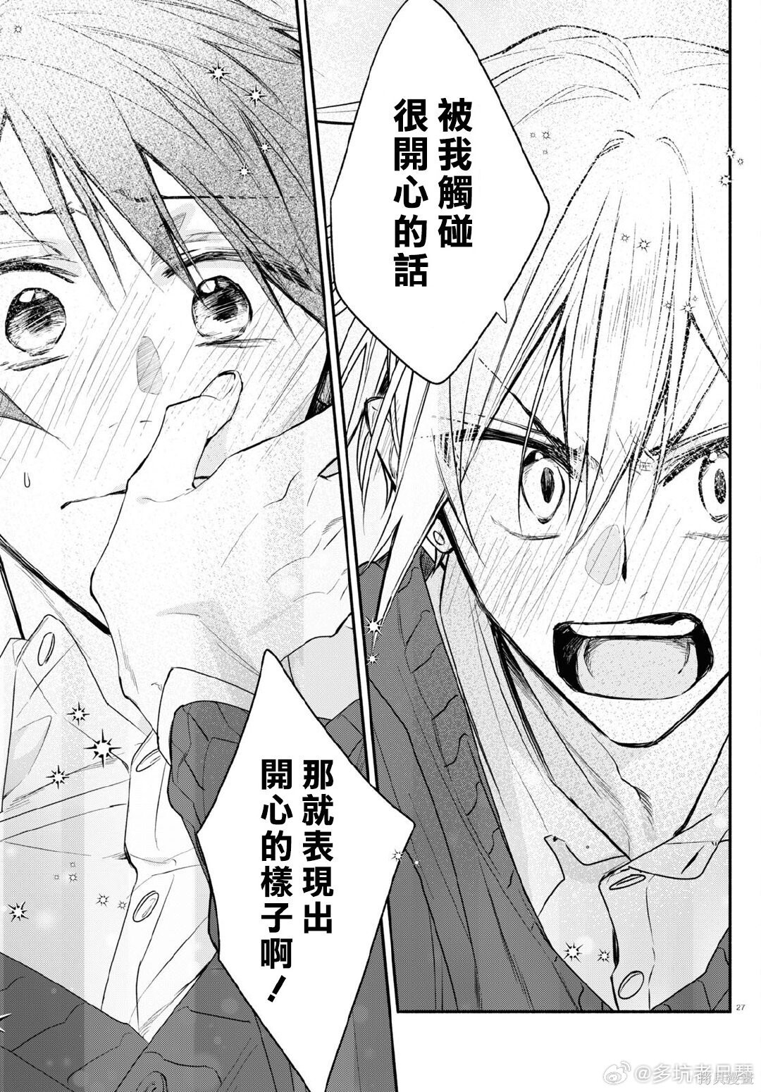 第23话 第17页