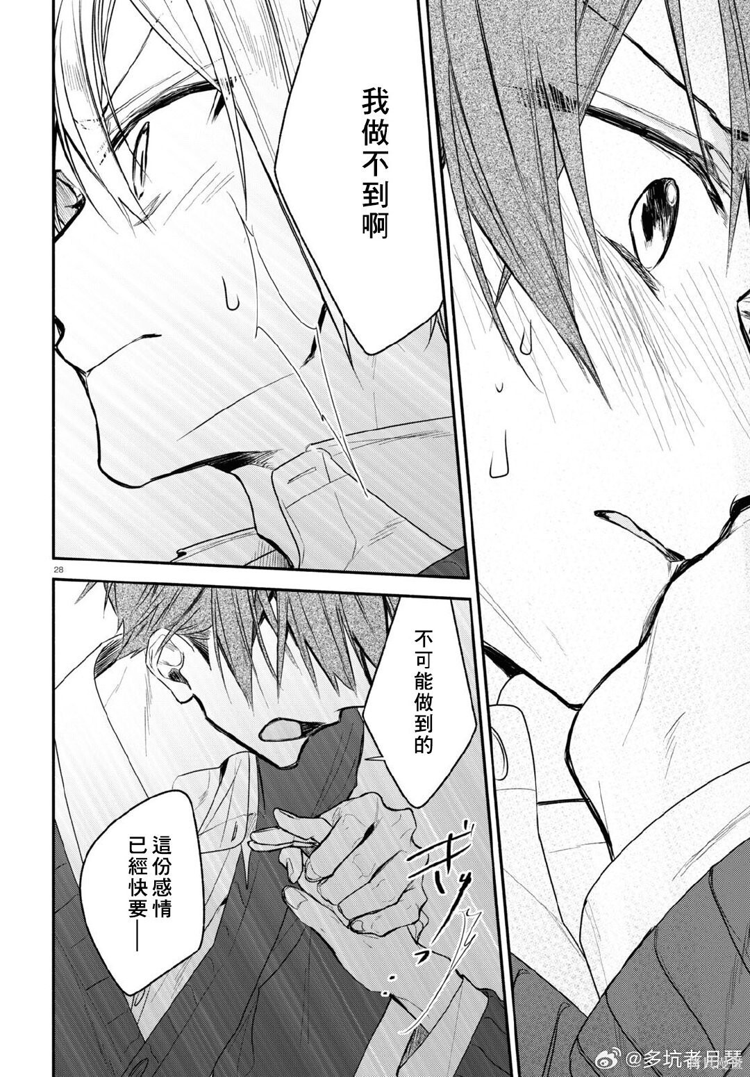 第23话 第18页