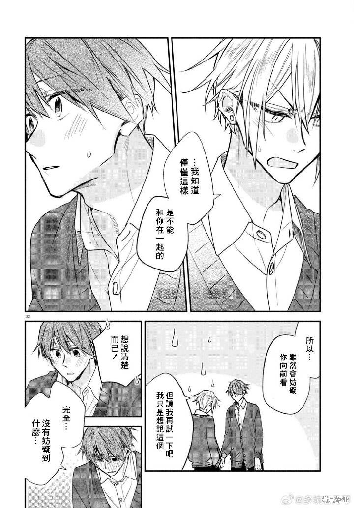 第23话 第22页