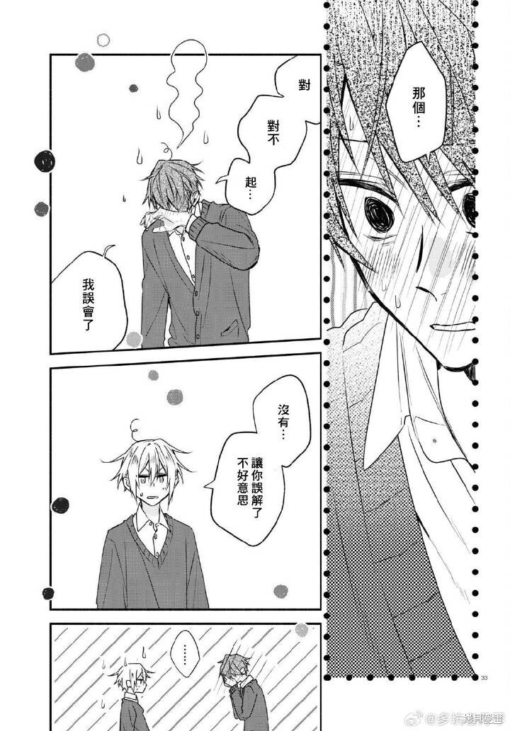 第23话 第23页