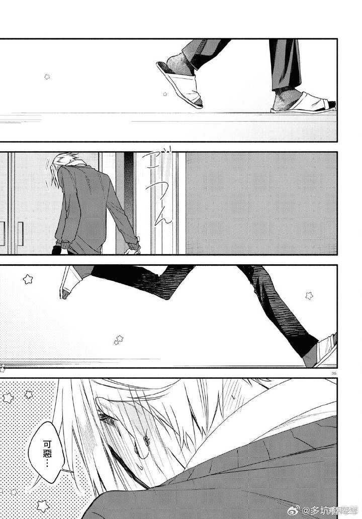 第23话 第25页